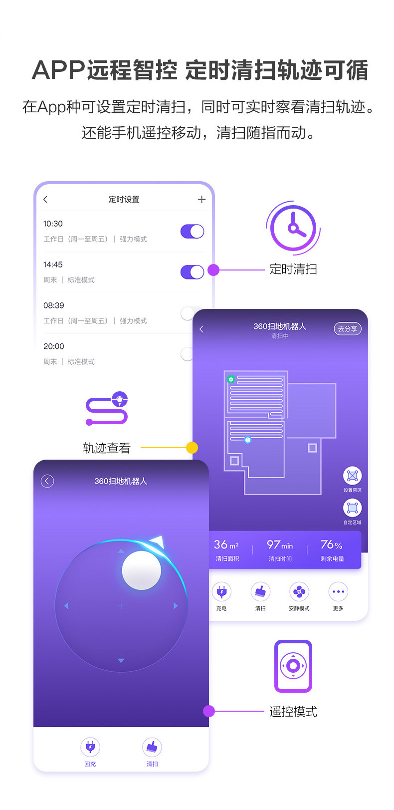 360 S7 扫地机器人 扫拖一体 图35