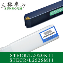 SUNROXM Taiwan Sanlu knife bar STECR L2020K11 STECN1212H11