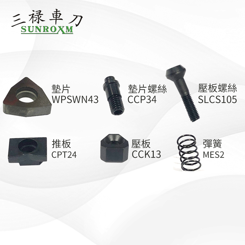 Original Sanlu knife rod MWLNRN accessories WPSWN43 CCP34 CCK13 SLCS105 MES2 CPT24