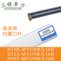 SUNROXM Taiwan Sanlu knife bar H25R-MVUNR L16B ​​H32S-MVUNR L16B