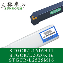SUNROXM Taiwan Sanlu knife bar STGCR L2020K16 STGCR L2525M16