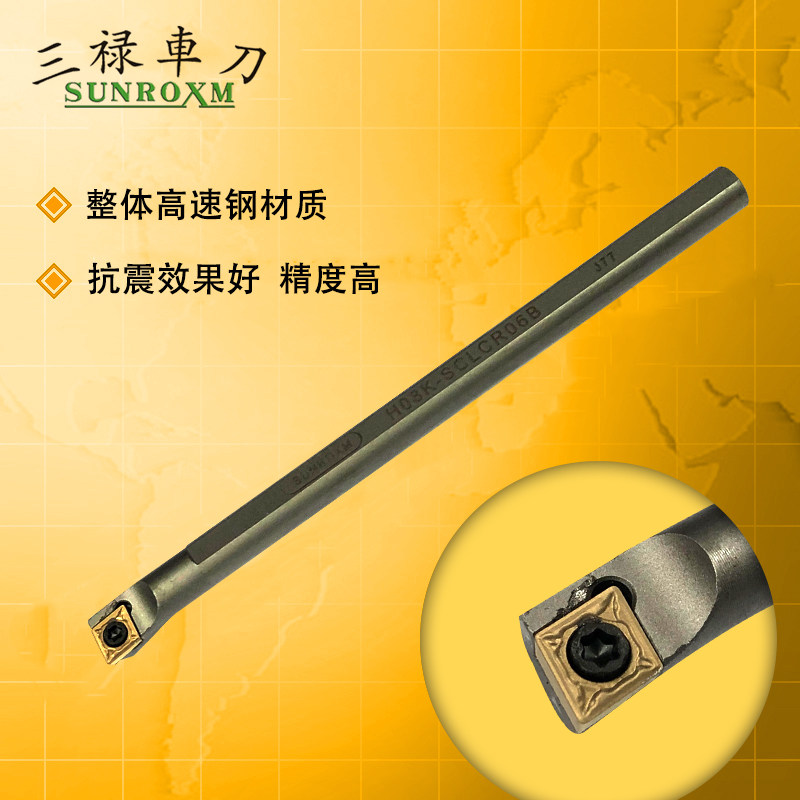 SUNROXM Sanlu High Speed Steel Knife Rod H20Q-SCLCR09B H25R-SCLCR09B-Taobao