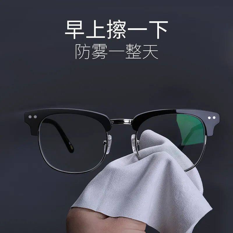 Anti-fog glasses cloth rubbing myopia glasses anti-fog cloth cleaning cloth nano anti-fog eye clear paper winter