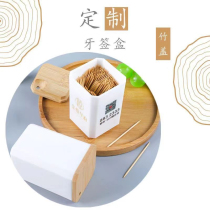 Customized plastic creative toothpick tube milk tea cup can be printed with advertising words logo event coffee cup toothpick box and can customized