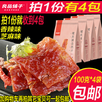 Good shop flavor pork preserved spicy sesame flavor original butcher shop dry spicy food supper