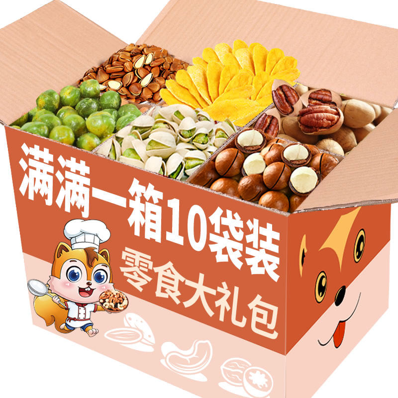 Good Pint Paving Nuts Snacks Big Gift Bags Daily Dried Fruits Mixed Clothing Whole Boxes Giant Nets Red Snack Casual Food