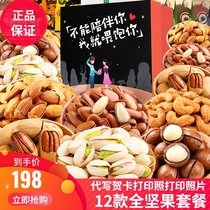 Three Squirrel Nut Snacks Gift Pack A Whole Box of Dried Fruit Hawaiian Pinus Pistachio Snack