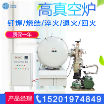 High vacuum furnace high vacuum heat treatment furnace vacuum sintering furnace resistance furnace annealing quenching sintering furnace experimental electric furnace