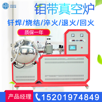 Molybdenum belt vacuum furnace sintering furnace high temperature vacuum sintering furnace bright screen metal screen annealing vacuum furnace heat treatment furnace