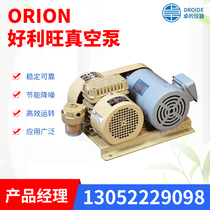 Holi Wang vacuum pump ORION vacuum pump carbon sheet vacuum pump oil accessories rotary vane pump dry pump primary agent