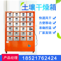Laboratory Soil Drying Cabinet Air Drying Case Soil Samples Fast Air-drying Cabinet Silt Sludge Drying Analyser