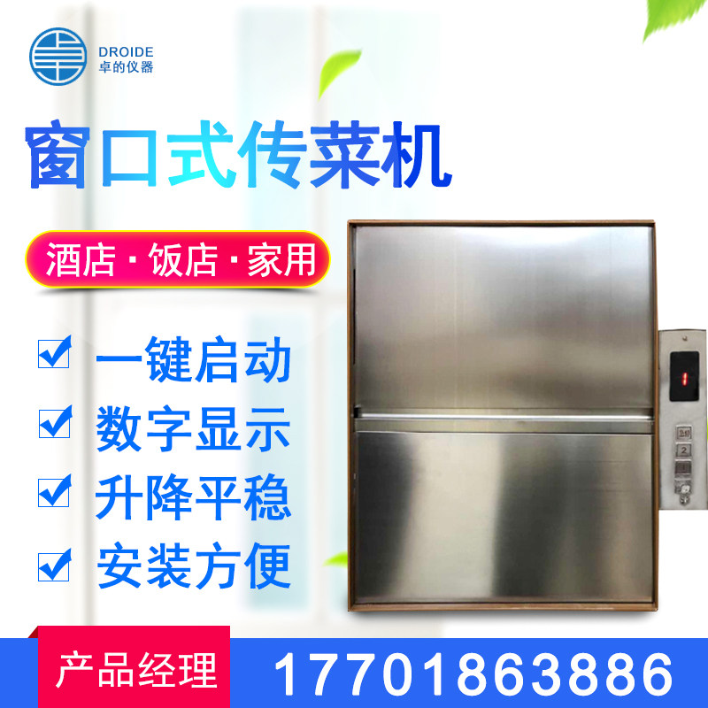 Hotel Dining Room Dining Room Delivery Machine Food Terraced Kitchen Style Factory Canteen Delivery Machine Small Delivery Machine For Home Delivery
