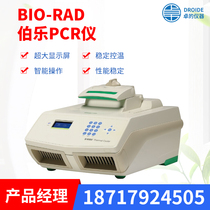 American BIO-RAD Bole PCR instrument gradient pcrmeter T100 gene amplification instrument first-level agent spot