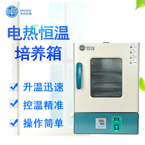 Laboratory Electro-Thermal Constant Temperature Cultivation Case Ventral liquid seed Small Sprouting Constant Wet Constant Temperature Cultivating Box