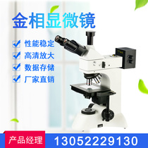 Gold Phase Microscope High Precision Triocular Olympus gold phase tissue analysis microscope orthographic high-definition display