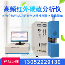 High Frequency Infrared Sulphur Carbon Analyser Silicon Manganese Alloy Stainless Steel Carbon Sulphur Elemental Detector Sulphur Carbon Fast Analyzer