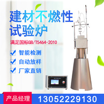 Building material non-ignitability test furnace Automatic discharge of building material unflammability test furnace building material flame resistance tester