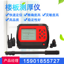 Concrete floor thickness measuring instrument one-piece number of concrete floor slabs thickness measuring instruments One machine for multiple purposes
