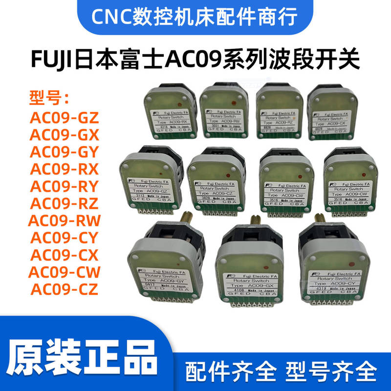Fuji Original Japanese Fuji Band Code Rotary Switch Ac09-Cz Ac09-Gz Ac09-Ry Oil-Proof