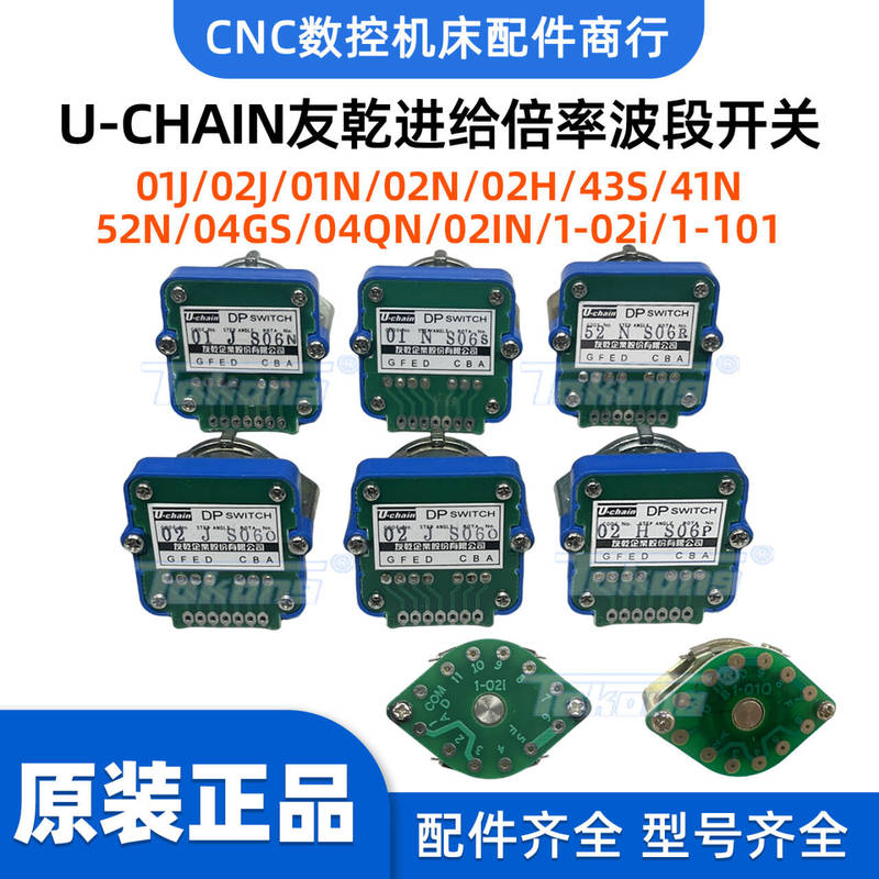 Youqian U-Chain Band Switch Dp Switch 04Qn 52N 43S 41N 04Gs 02in