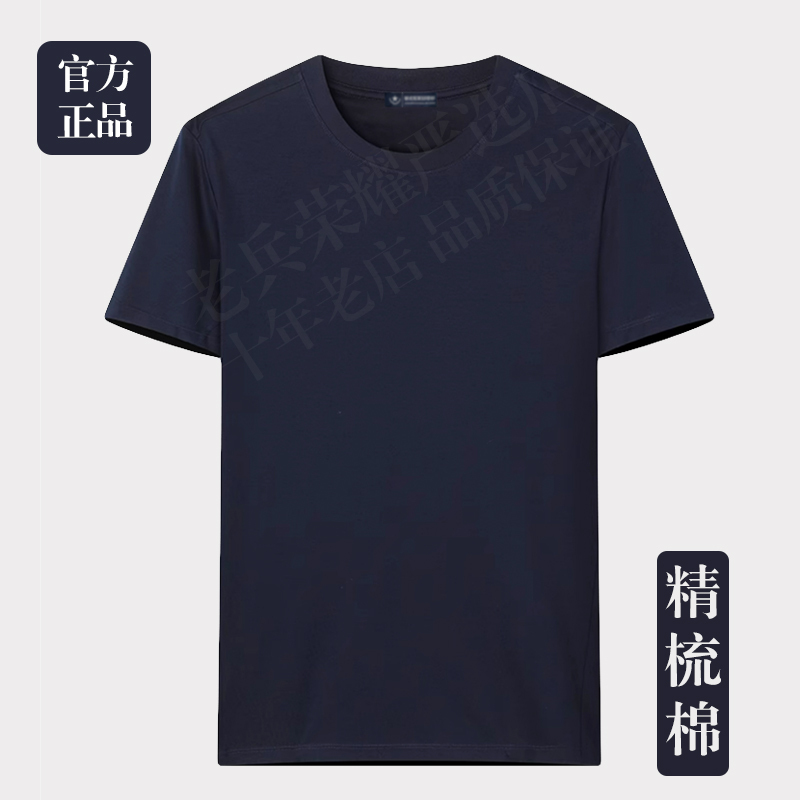 Authentic Training Short-Sleeve T-Shirt in Navy Blue, Summer Combed Cotton, Round Neck Security Training Shirt, Unit Physical Fitness Work Uniform Authentic Training Short-Sleeve T-Shirt in Navy Blue, Summer Combed Cotton, Round Neck Security Training Shirt, Unit Physical Fitness Work Uniform