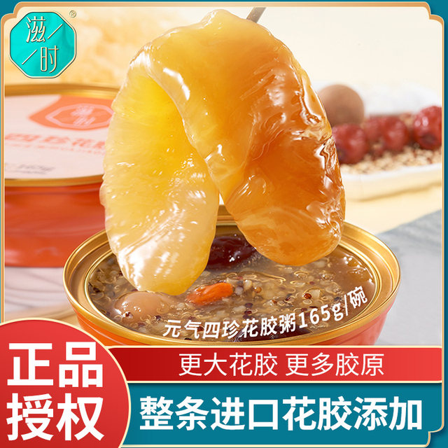 Zishi Yuanqi Four Treasures Fish Maw Porridge 165g*12 bowls