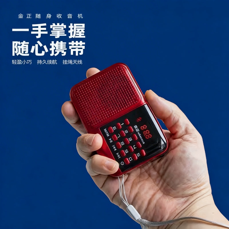 Jinzheng S61 Radio with Card Slot, Multifunctional Radio, New Small Audio Player for the Elderly, Story-Telling Machine
