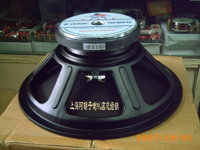md-3947-1a 18-inch high-power professional speaker speaker [Shanghai Huzi speaker general agent]