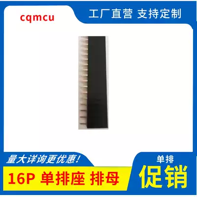 Single-row seat row female 2 54 pitch 1X16P in-line seat LCD1602 needle seat