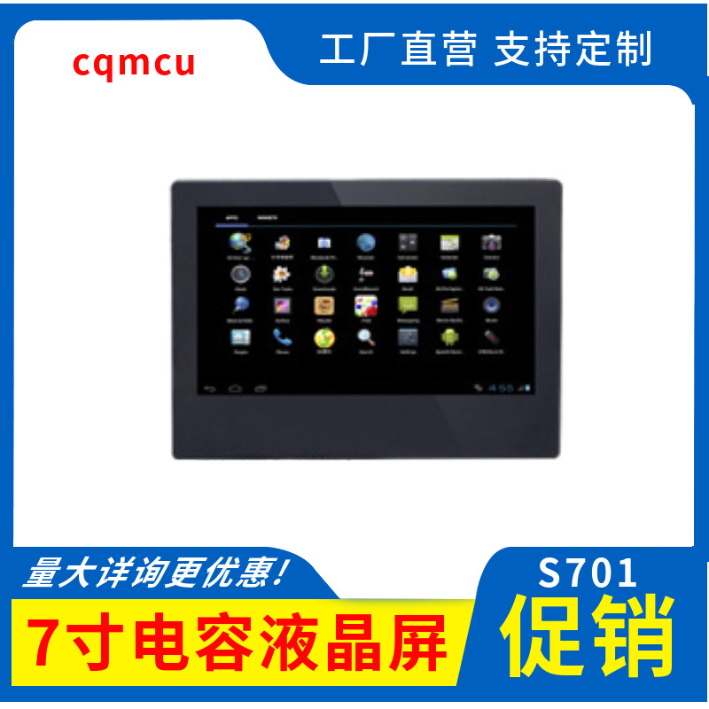 Friendly arm S701 7 inch capacitive LCD screen with Tiny6410 Tiny6410 Tiny210 smart210 -Taobao