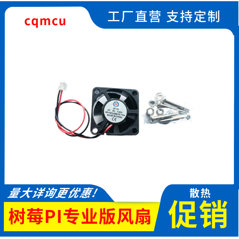 berry raspberry Rasp Pi 2 Professional version Fan B 2015 new shell 5V-Taobao