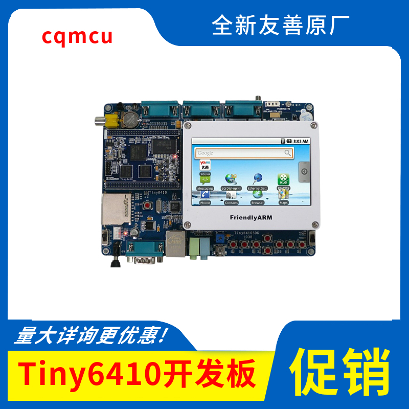 Old version friendly Tiny6410 development board 4 3 screen 128M 1G nand ARM11 development board