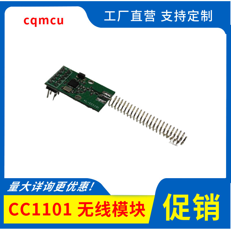 CC1101 wireless digital transmission module spring antenna send information routine 433M wireless module-Taobao