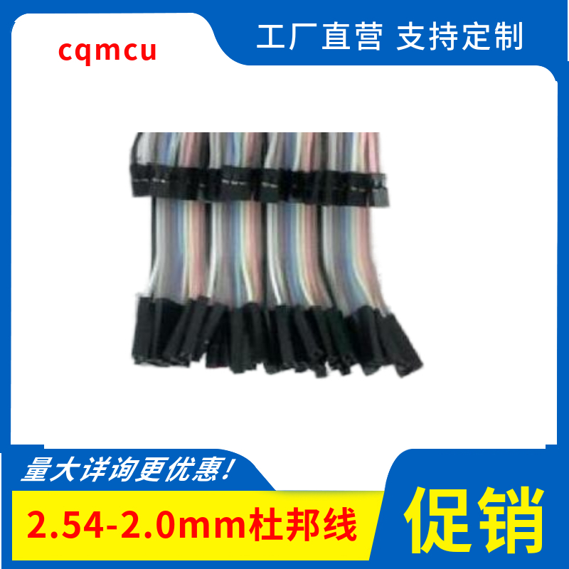 2mm Dupont line 2 0 turns 2 54mm color line 20cm 1 root 1P 2 0-2 0-2 54 10 10