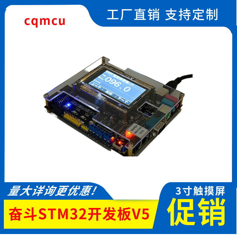 Struggle STM32 development board V5 3-inch touch screen (240X400) MP3 FM network CAN RS485