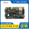 ARM7 development board LPC2103 learning board send supporting video LCD12864 easy2103