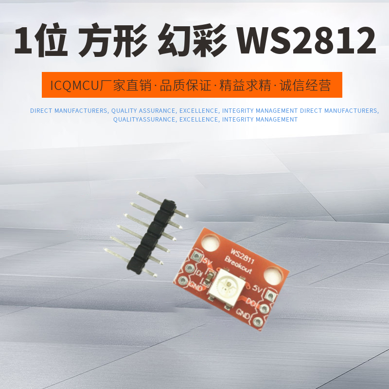 RGB LED kout-BreaWS2812 colour light module single wire connector full-rehearsal luminotron sending pin