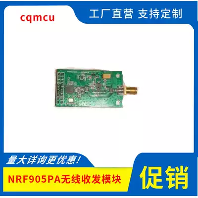 Ultra-far NRF905PA wireless data transmission module with 100MW power amplifier can reach 600 meters