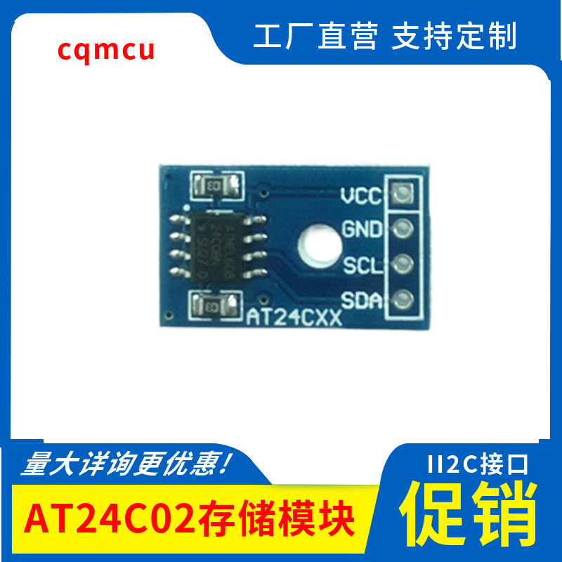 AT24C02 Module I2C Interface IIC EEPROM Storage Module Smart Trolley