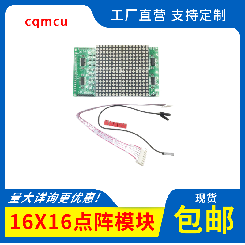 16X16 lattice module LED lattice screen red LED lattice display LED lattice display module-Taobao