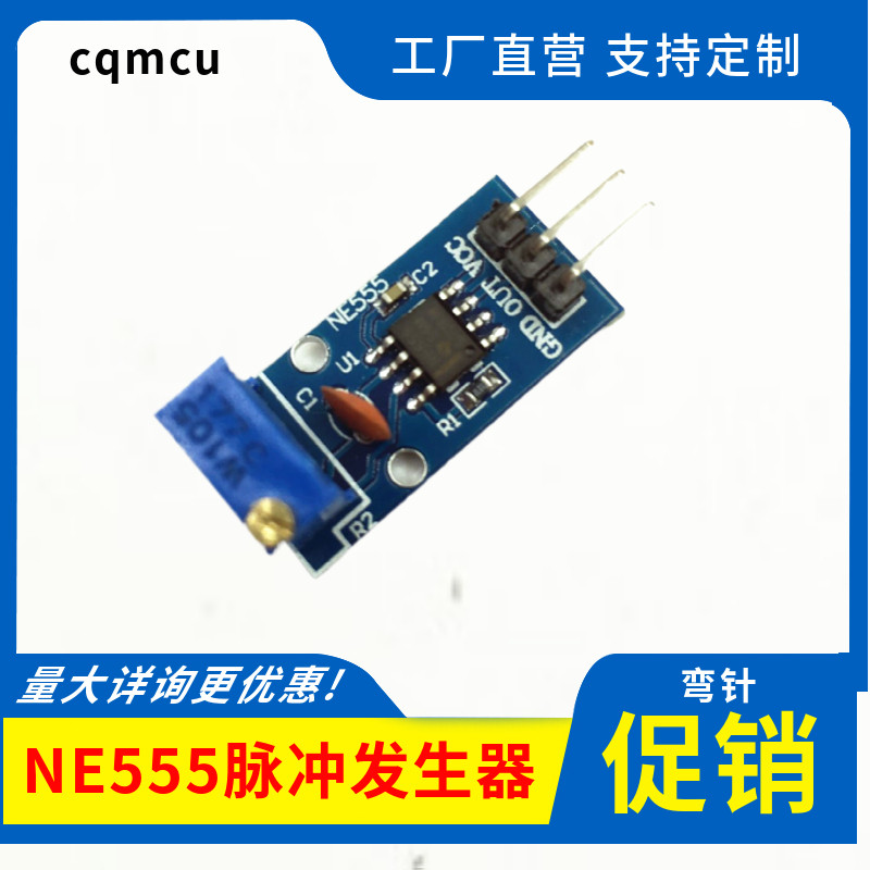 NE555 pulse generator square wave rectangular wave small signal generator module is adjustable frequency