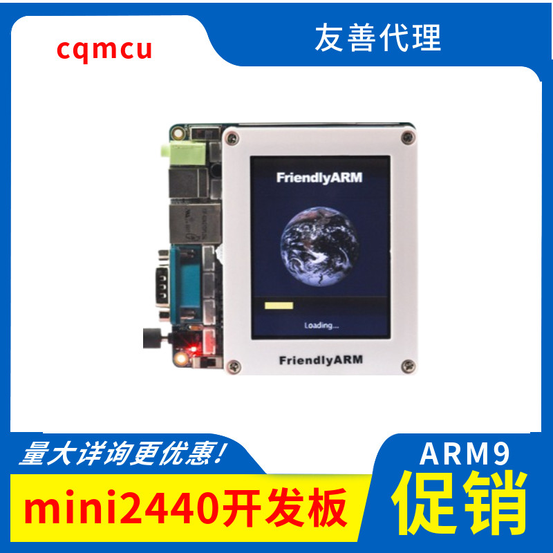mini2440 development board 3 5 inch screen spot friendly arm delivery item Topic country embedded video-Taobao