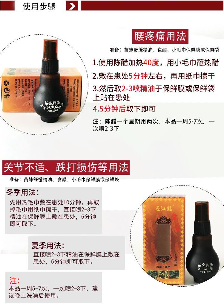 Mua thêm để gửi thêm cánh đồng dừa Guzhai Miao Wang phiên bản nâng cấp tinh dầu của thế hệ thứ ba tinh dầu Miaomei làm dịu tinh dầu - Tinh dầu điều trị tinh dầu cafe