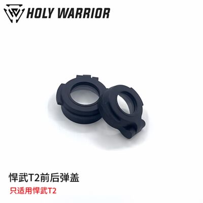 Front and rear spring cover accessories for Hanwu T2 Red dot mirror