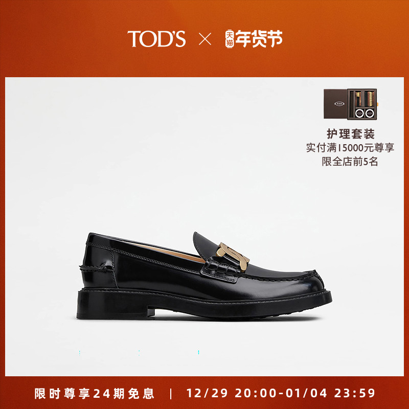 TODS official ladies KATE twist buckle leather loafers black British style leather shoes single shoes women's shoes