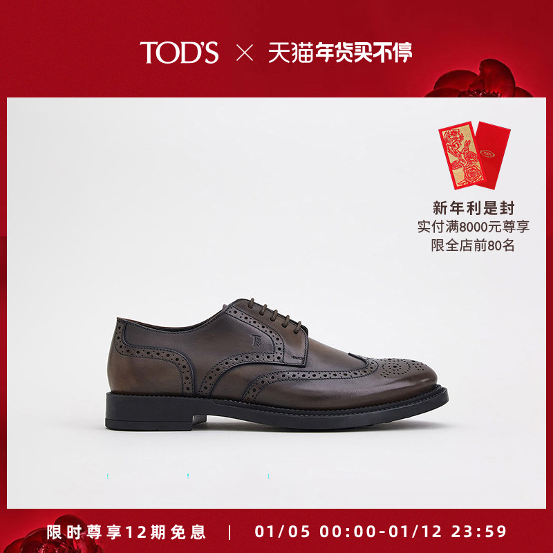 TODS official men's leather lace-up shoes carved Brogue old retro style casual leather shoes men's shoes