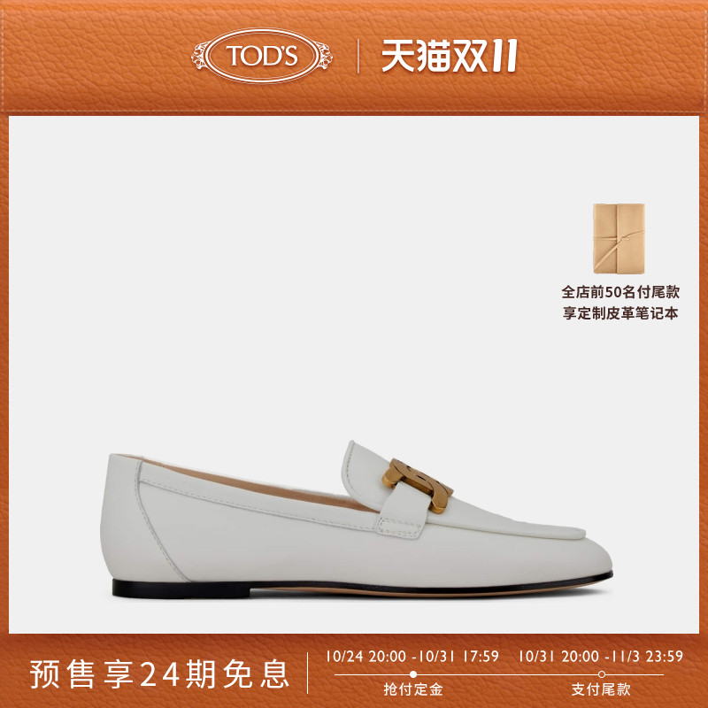 (Double 11 Pre-sale) TODS Official Women's KATE Leather Loafers Matte Flat Shoes Leather Shoes