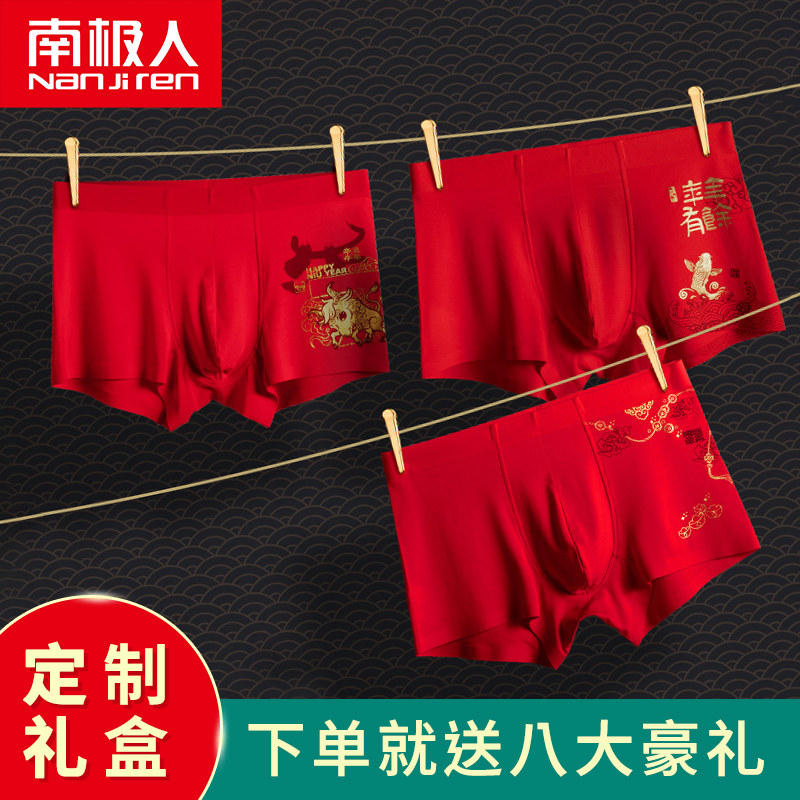 Antarctic underwear men's natal year cattle men's underwear red socks modal seamless large size breathable boxers