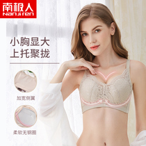 Antarctic underwear womens rimless summer thin section gathered adjustment bra Sexy lace small chest upper support bra