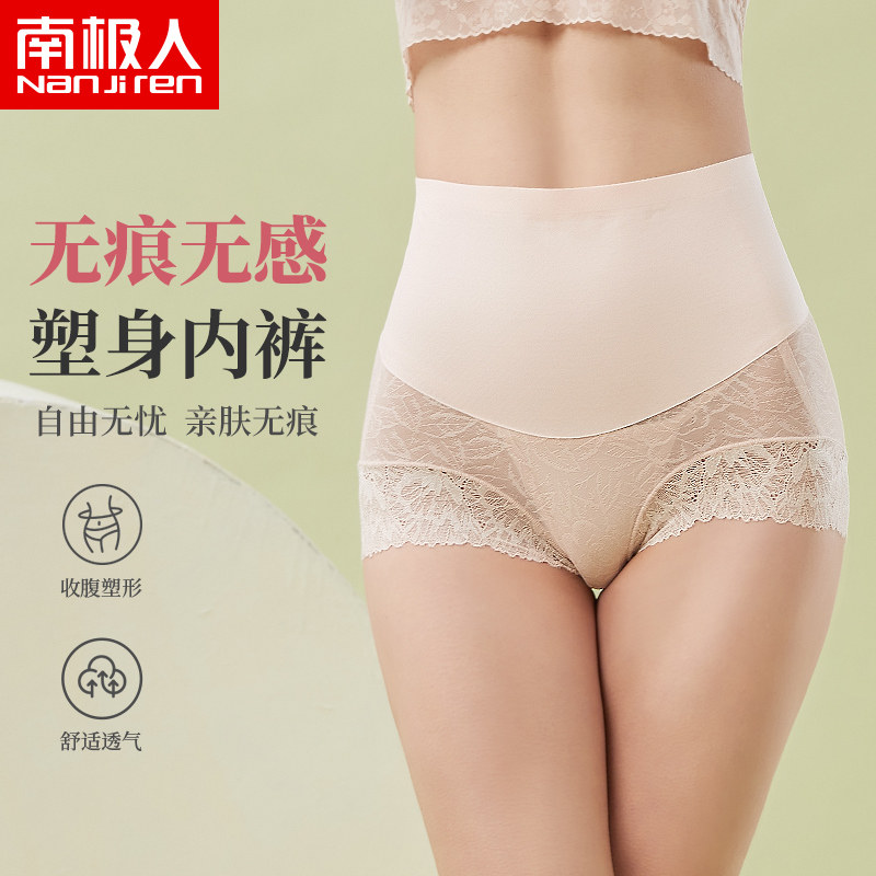 Antarctic High Waist Corset Panties Women's Small Belly Strong Summer Thin Section Seamless Hip Lift Tunic Shaping Shorts